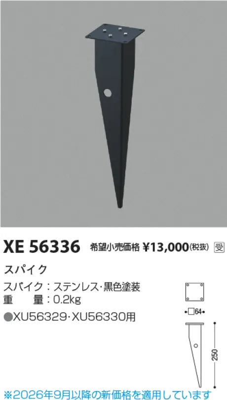XE56336