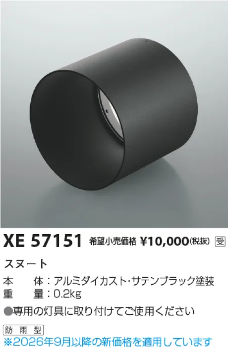 XE57151