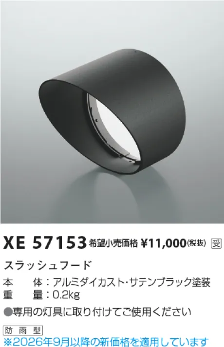 XE57153