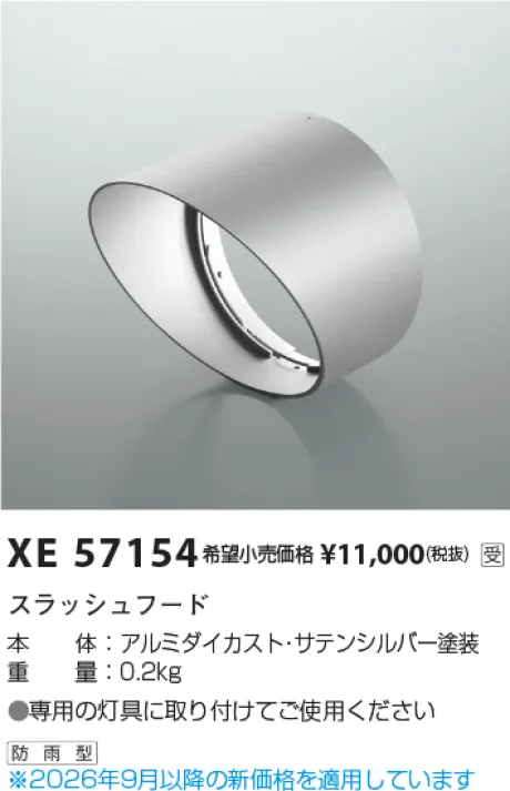 XE57154