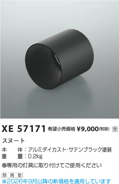 XE57171
