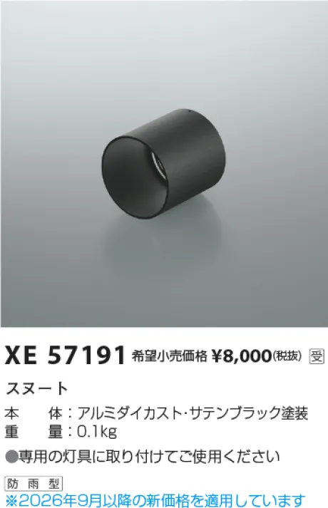 XE57191