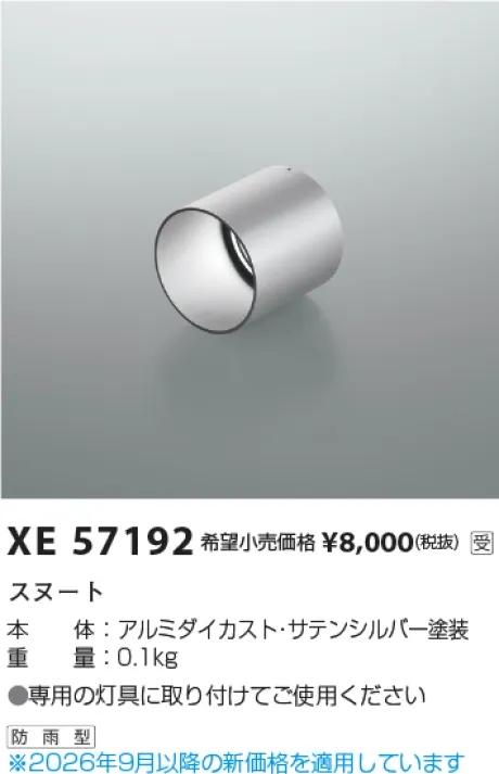 XE57192
