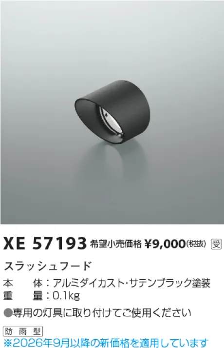 XE57193