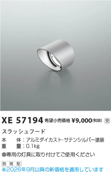XE57194