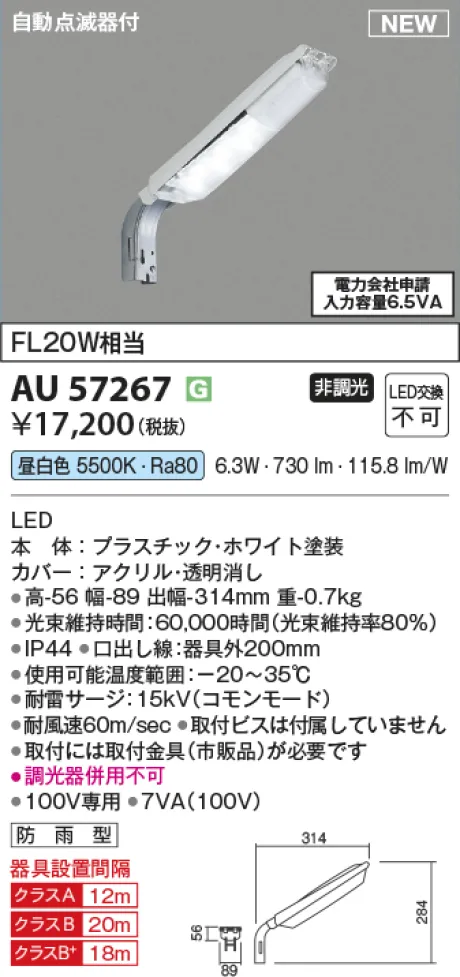 AU57267