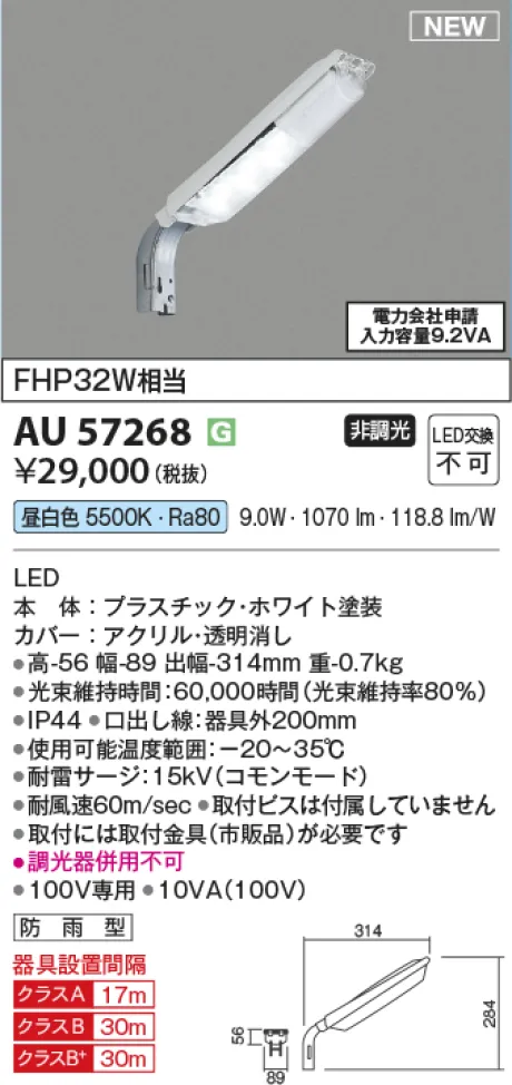 AU57268