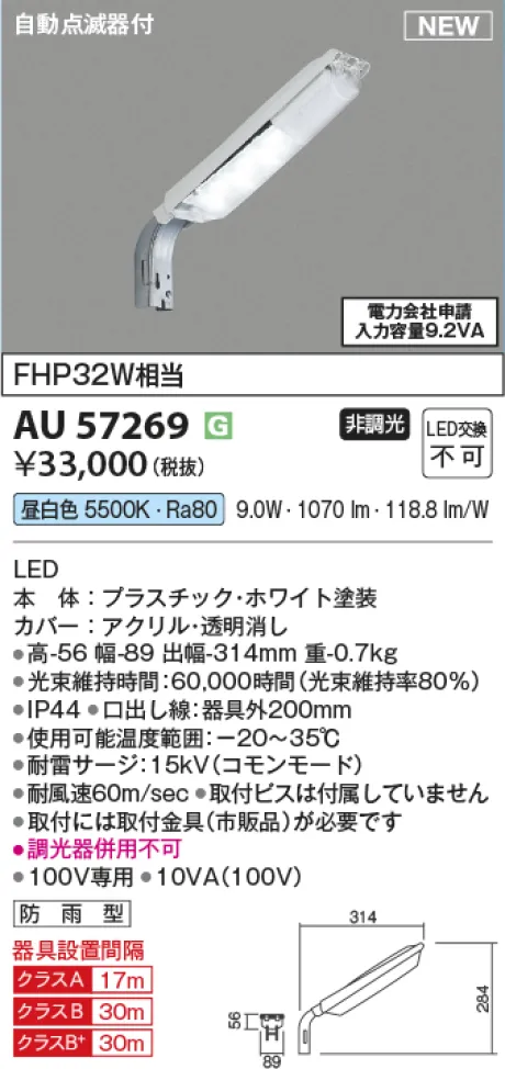 AU57269