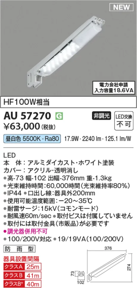 AU57270