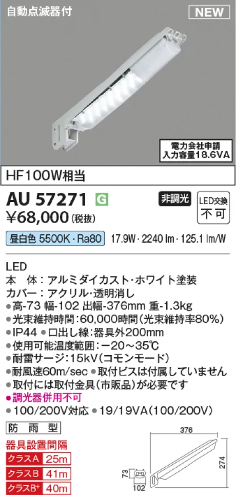 AU57271