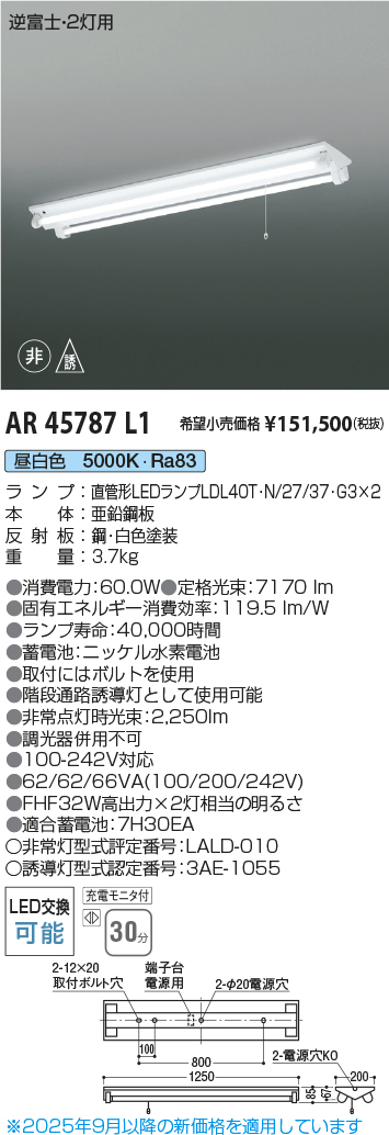 AR45787L1