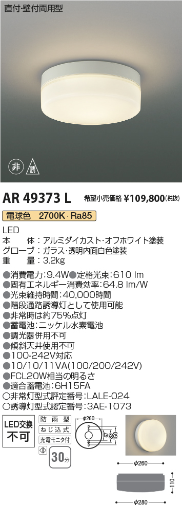 AR49373L