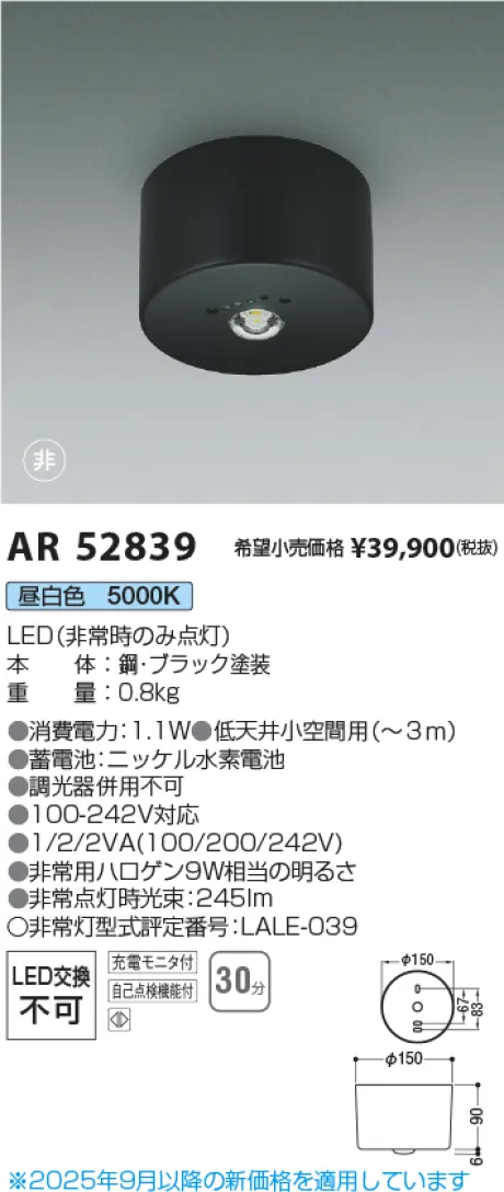 AR52839