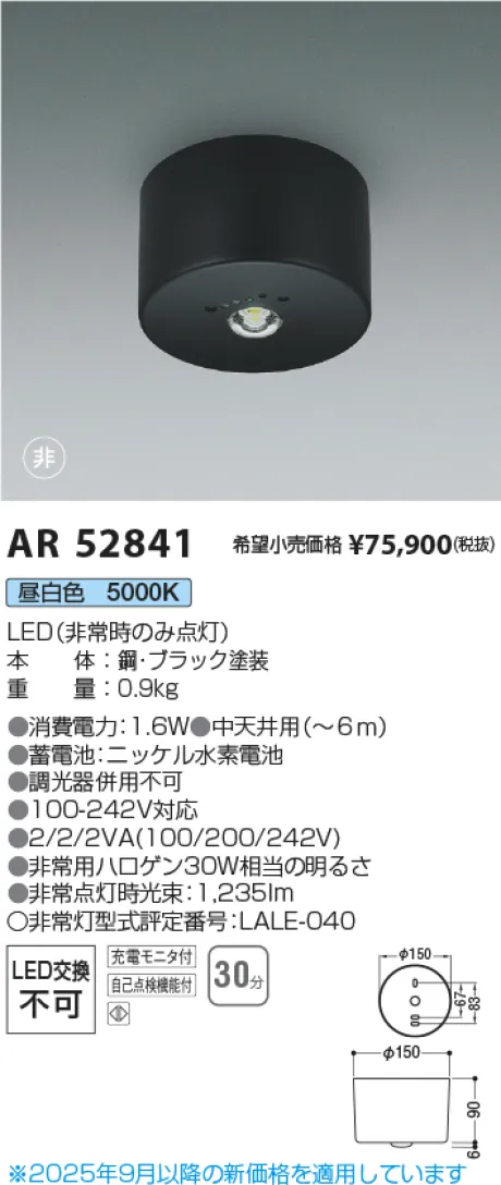 AR52841