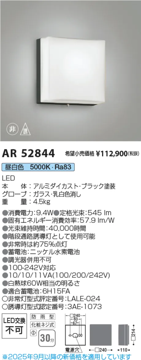 AR52844