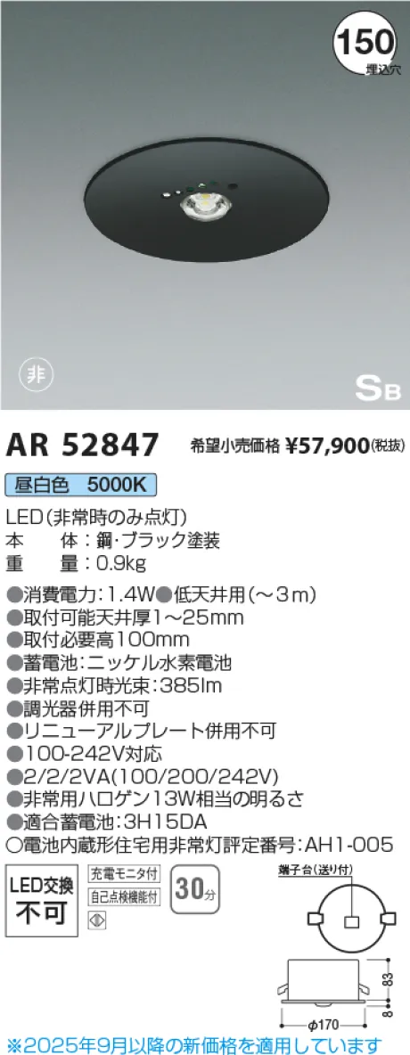 AR52847