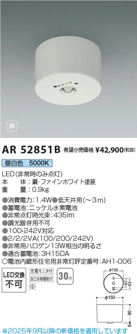 AR52851B