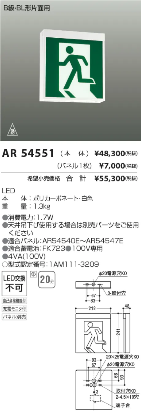 AR54551
