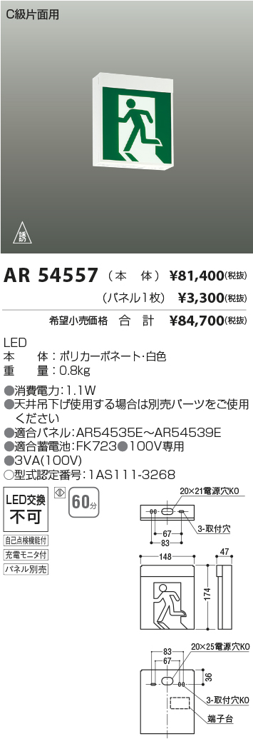 AR54557