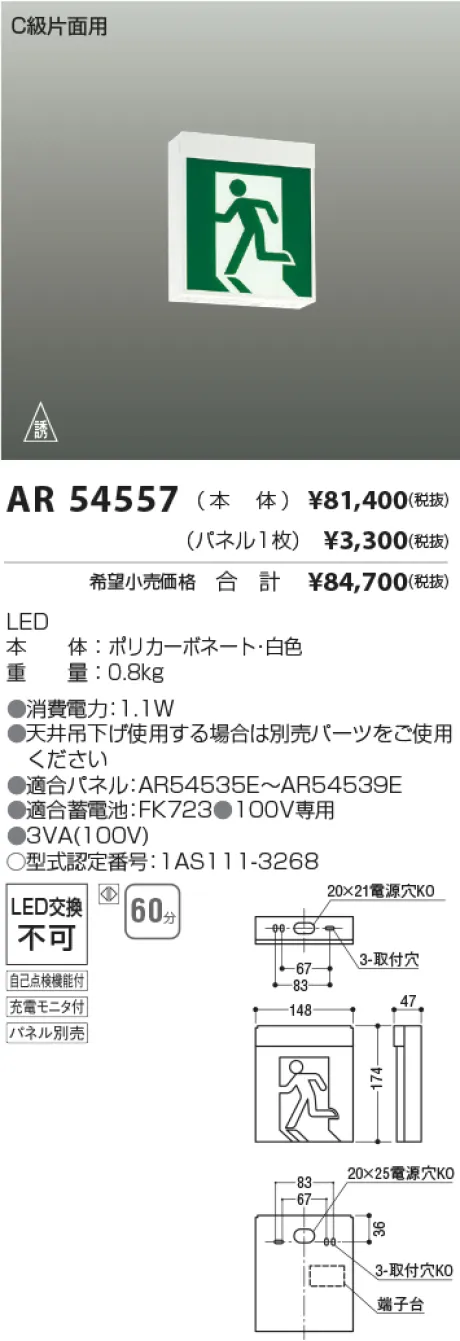 AR54557