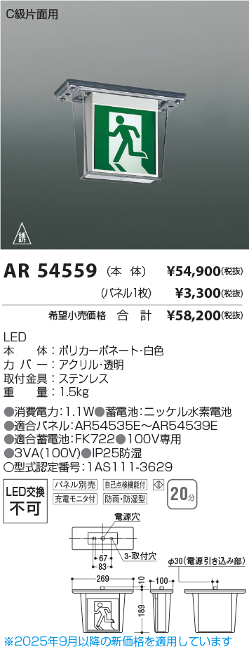 AR54559