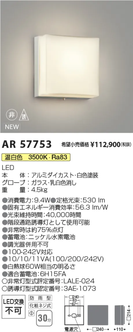 AR57753