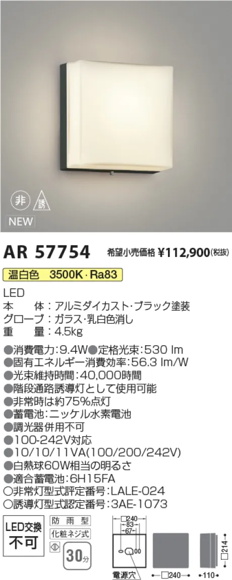 AR57754