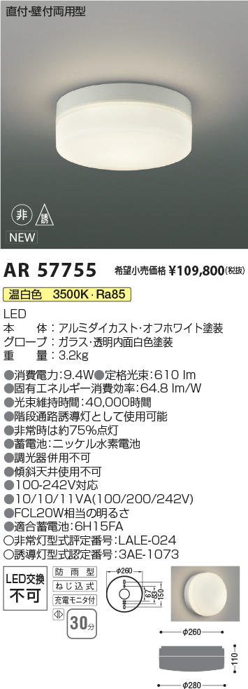 AR57755