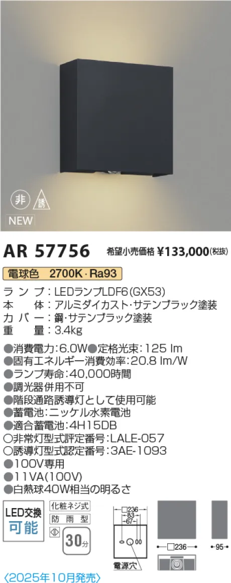 AR57756