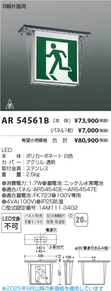 AR54561B