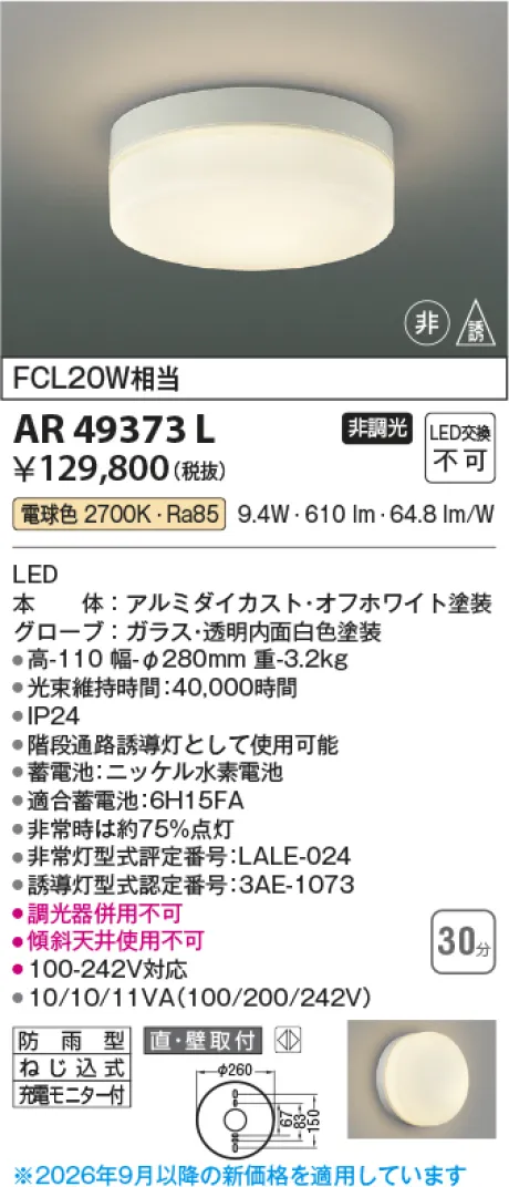AR49373L