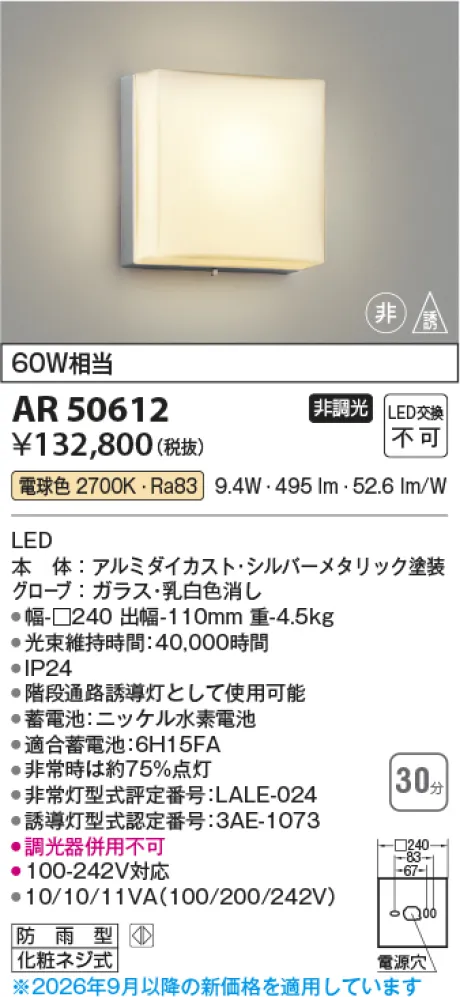 AR50612