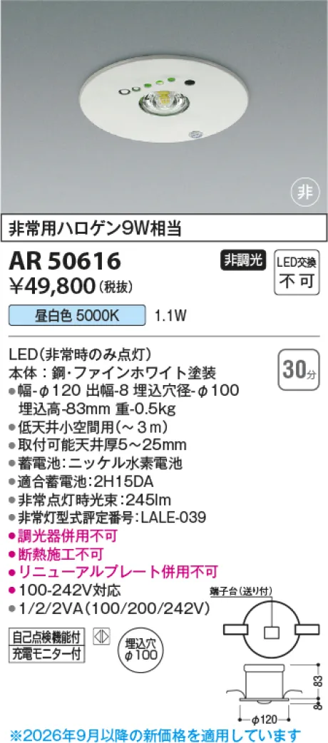 AR50616