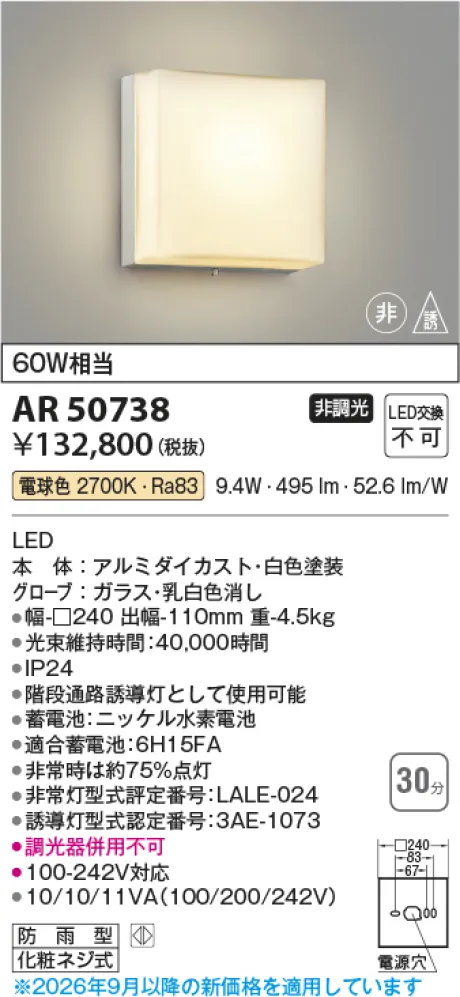 AR50738