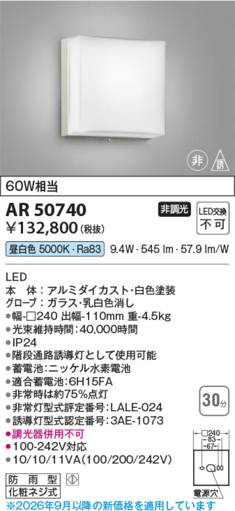 AR50740