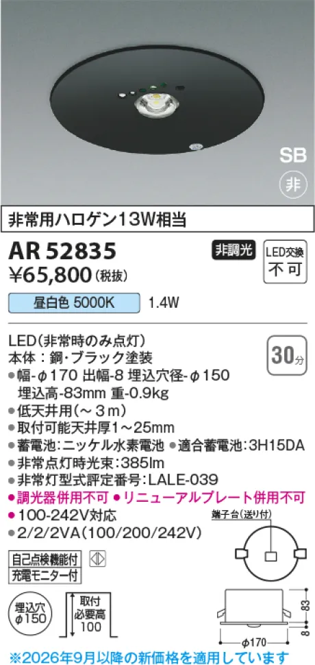 AR52835