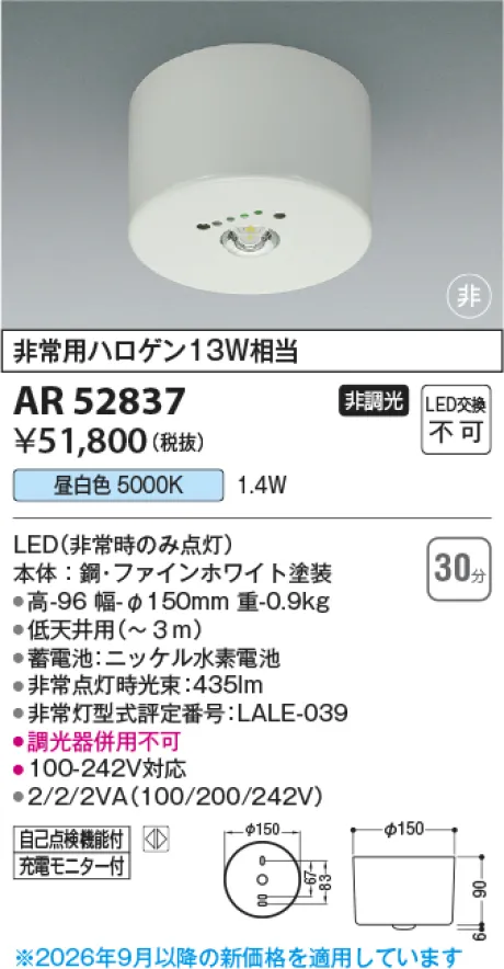 AR52837
