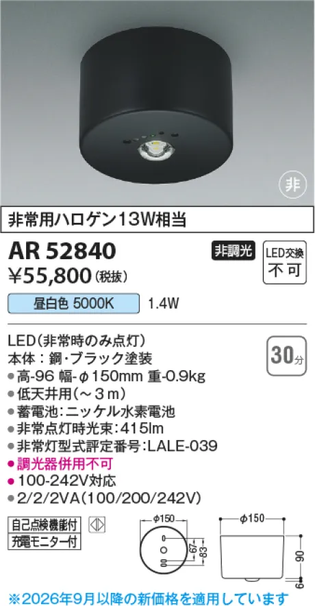 AR52840