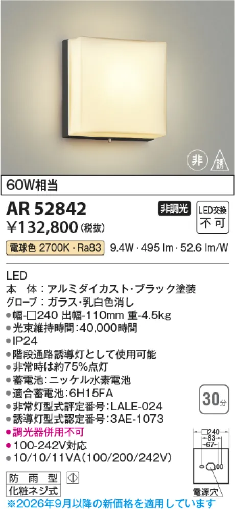 AR52842