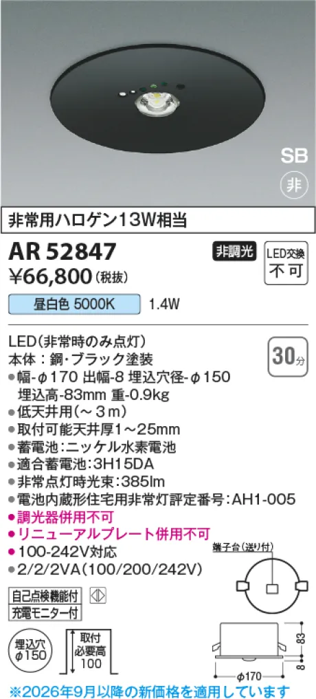 AR52847