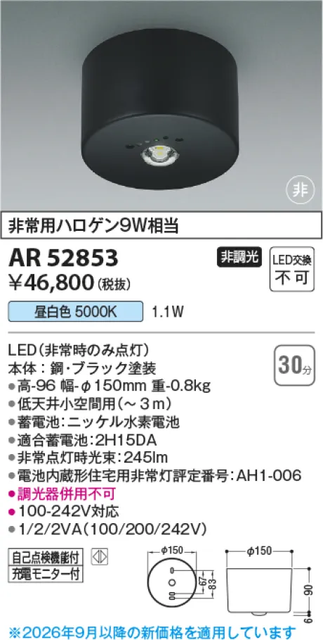 AR52853