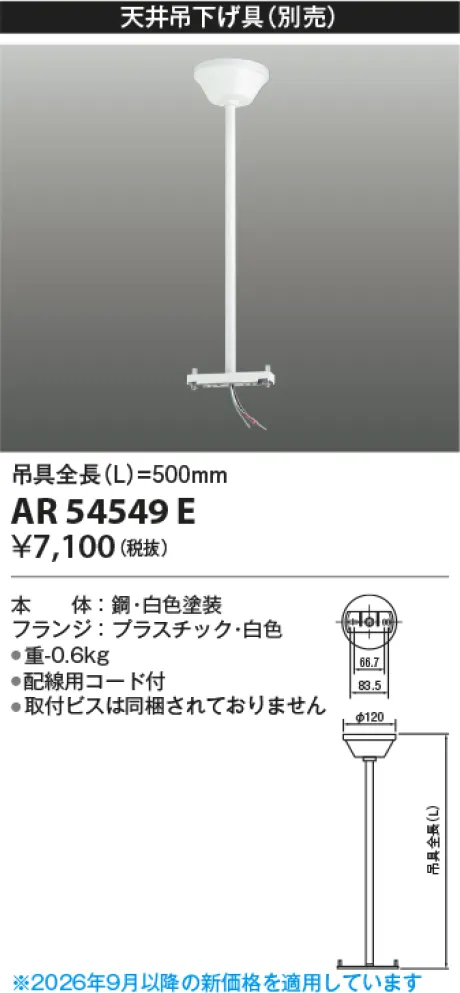 AR54549E