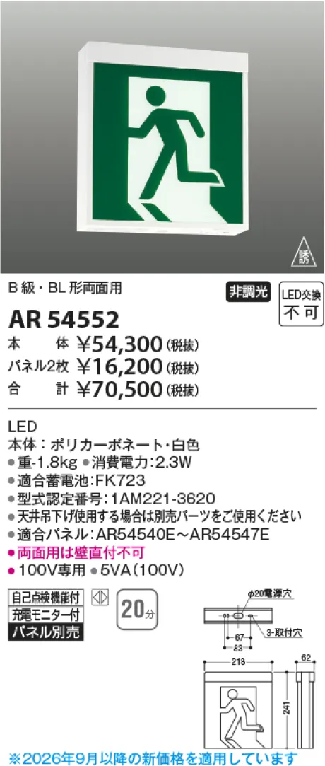 AR54552