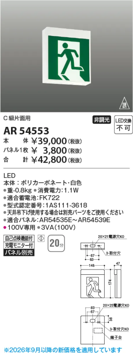 AR54553