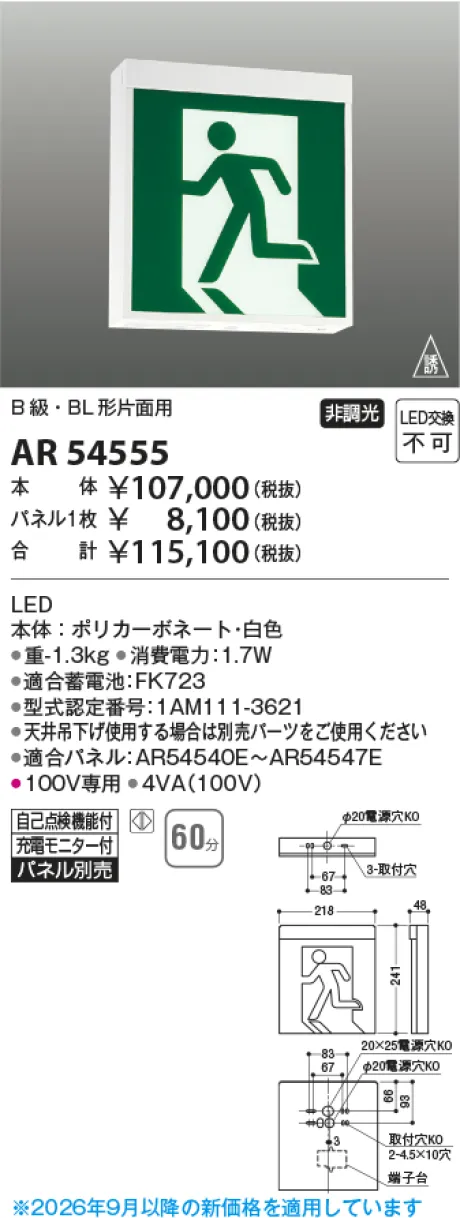 AR54555