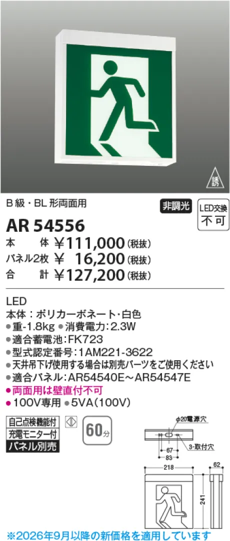 AR54556