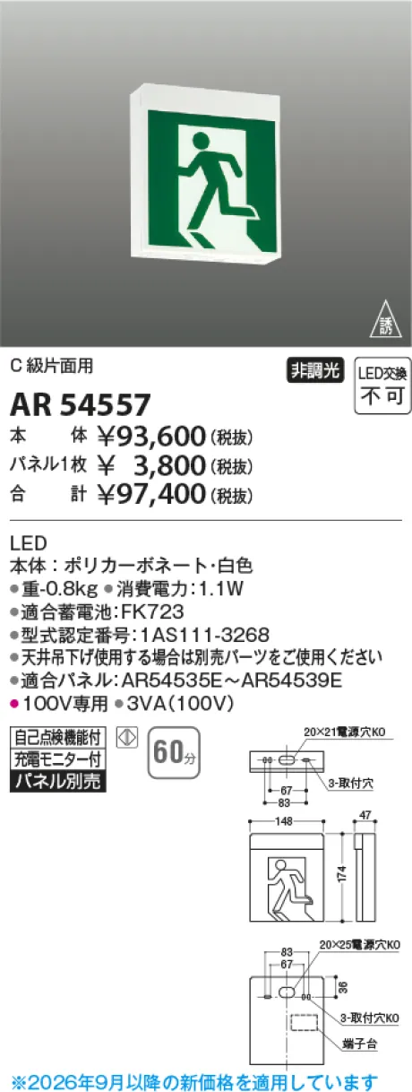 AR54557