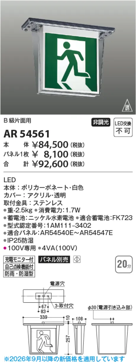 AR54561