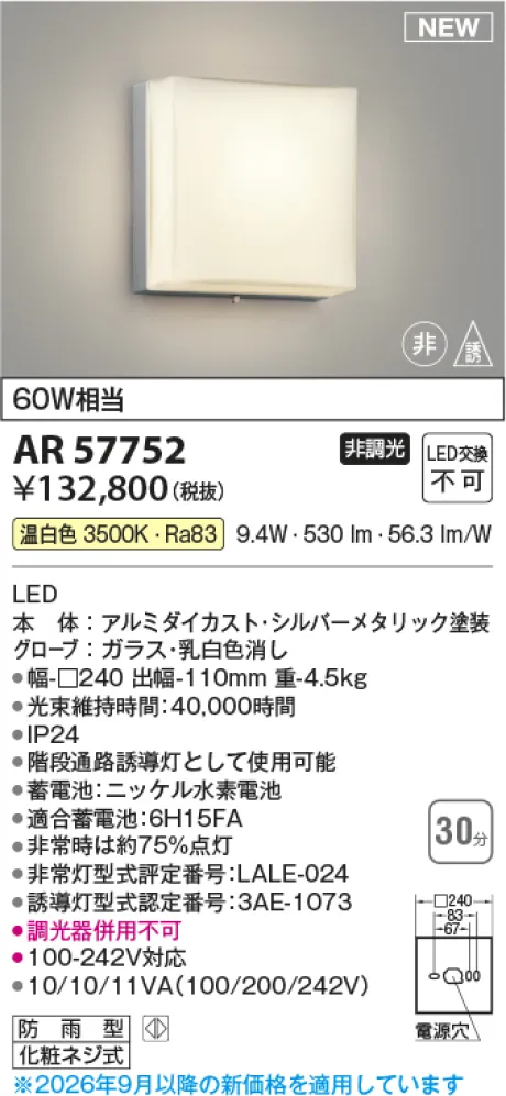 AR57752