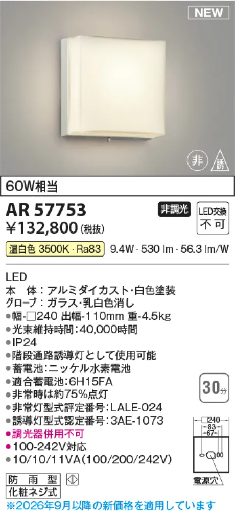 AR57753